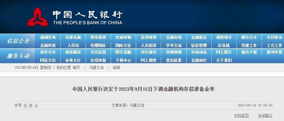什么叫降准,有什么用?